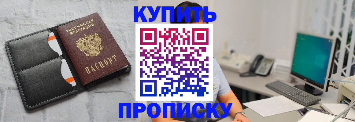 временная регистрация 2025 в Рыбинске