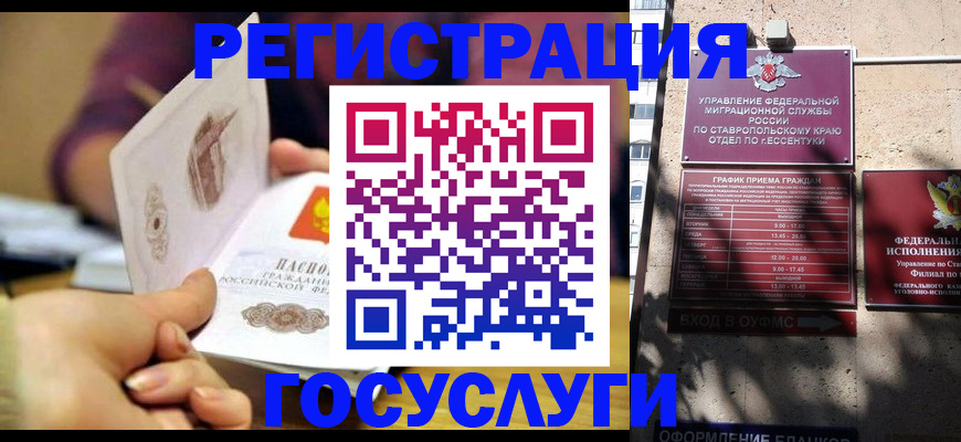 временная регистрация купить в Рыбинске